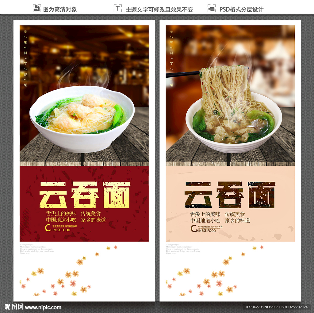 云吞面