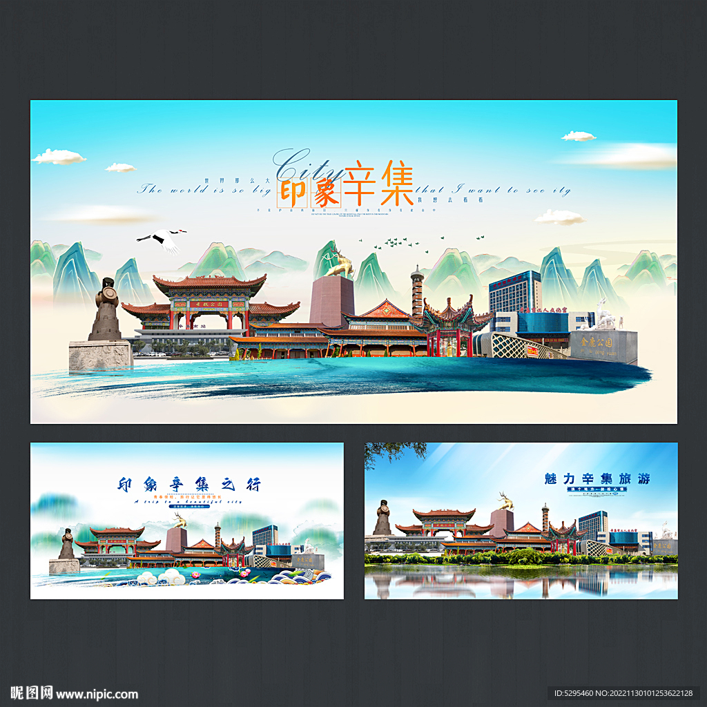 辛集