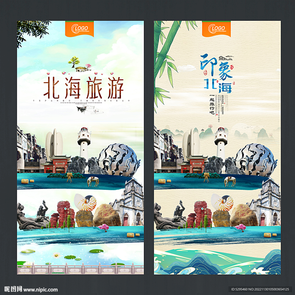 北海