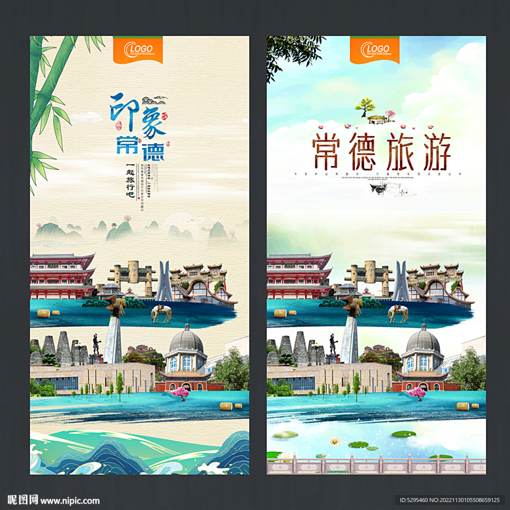 常德旅游海报