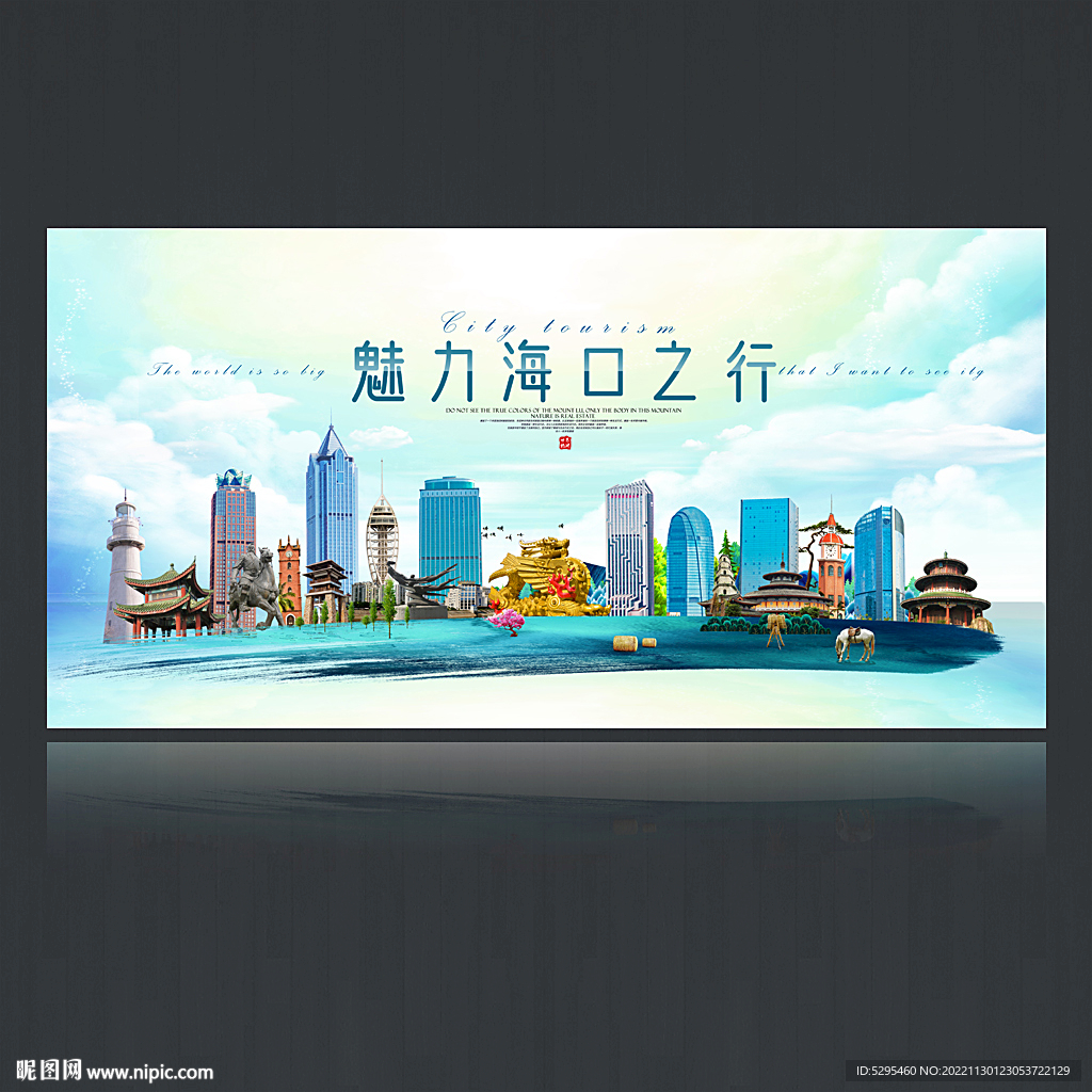 海口
