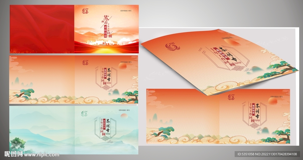 古典古风封面