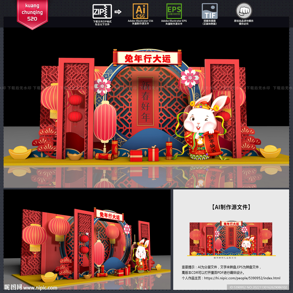 新年美陈