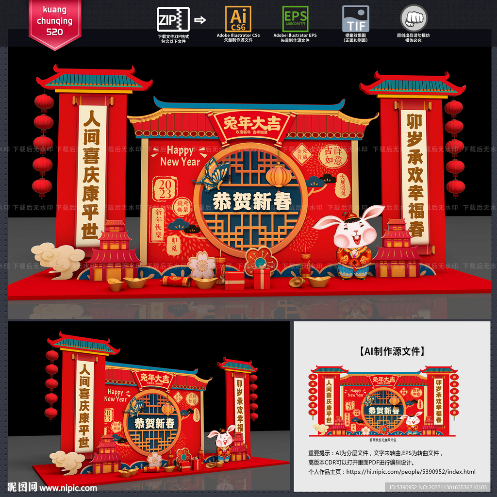 兔年美陈