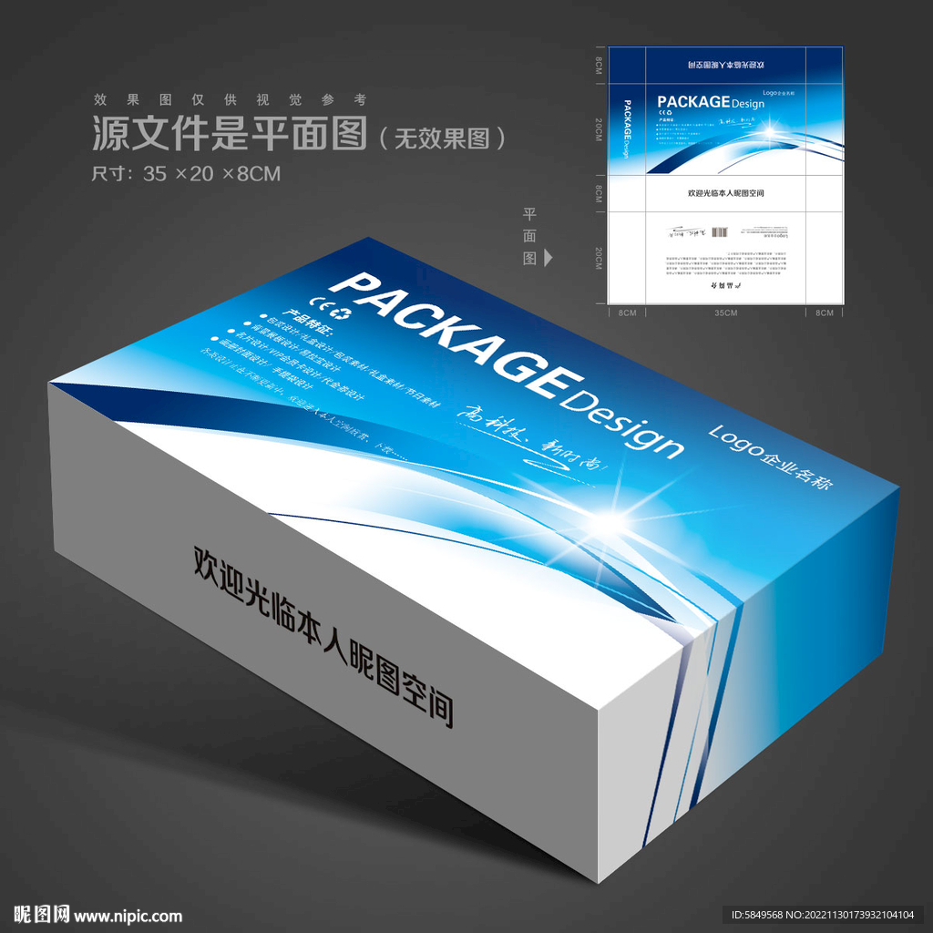 工业产品包装