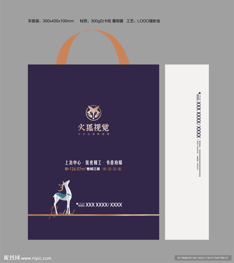 手提袋模版