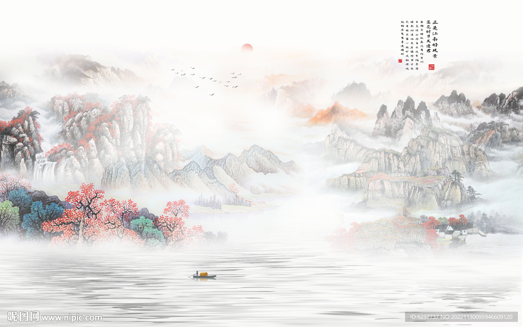水墨山水画