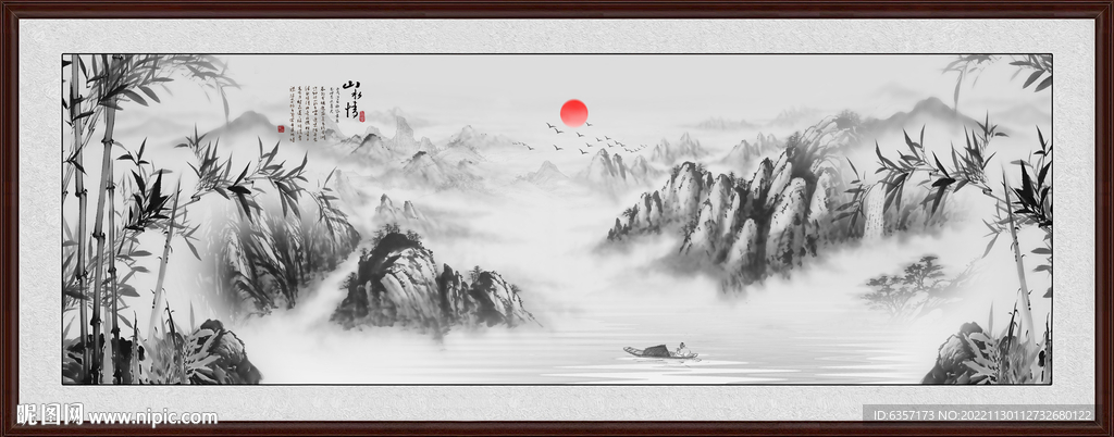 水墨山水 