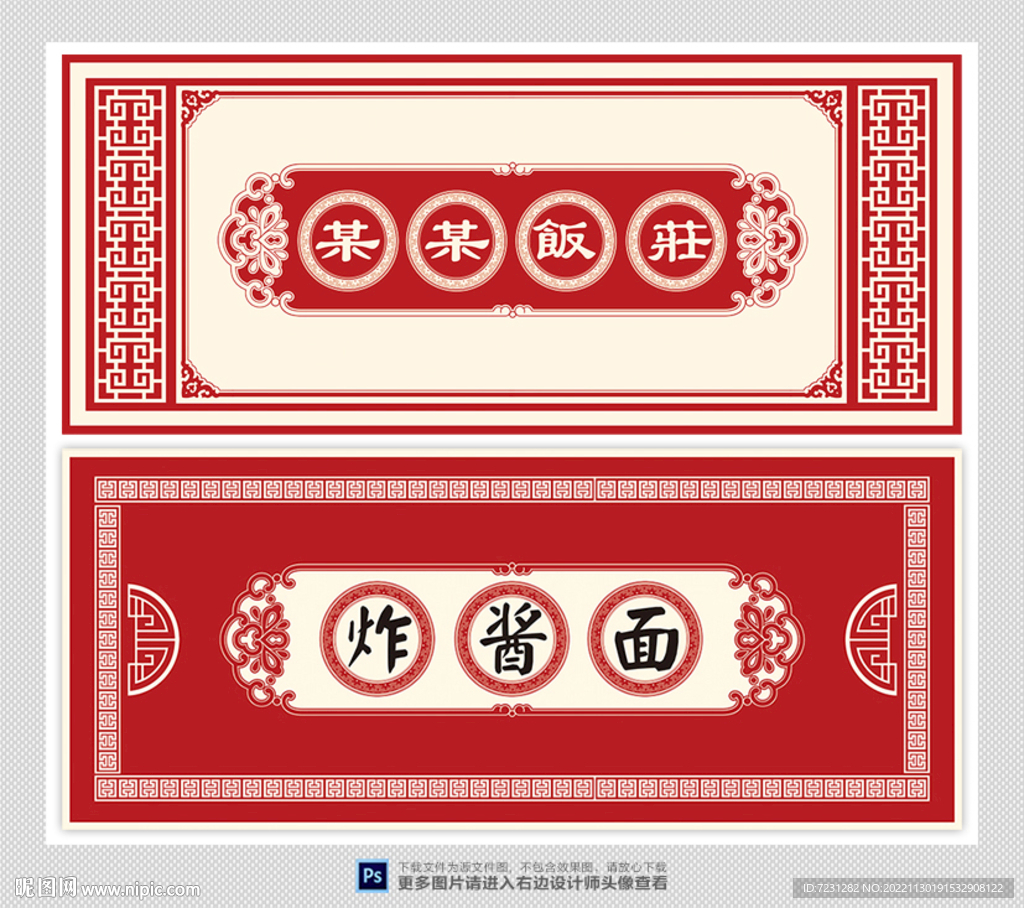 餐饮招牌图片
