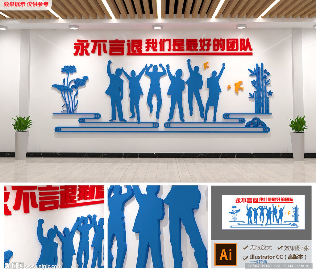 团队励志标语