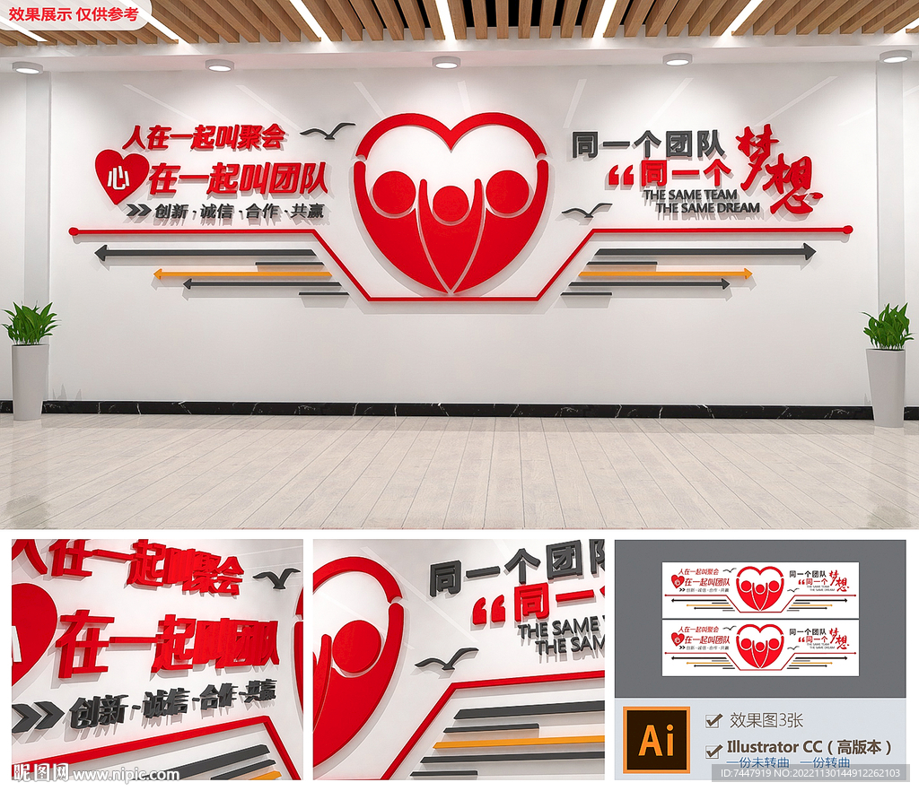 团队励志企业标语