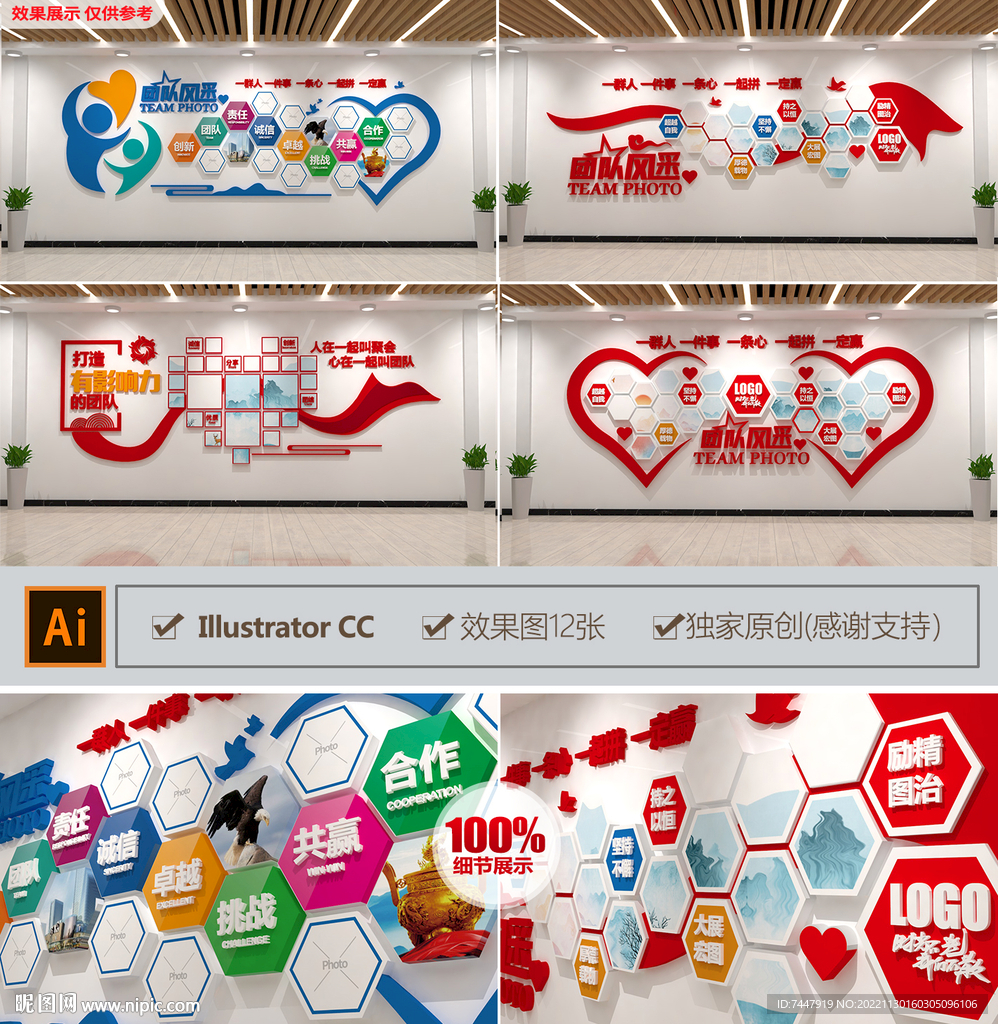 员工风采照片墙