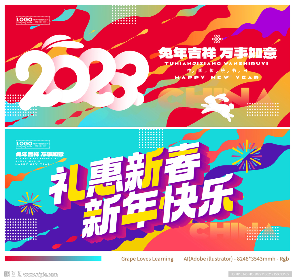兔年