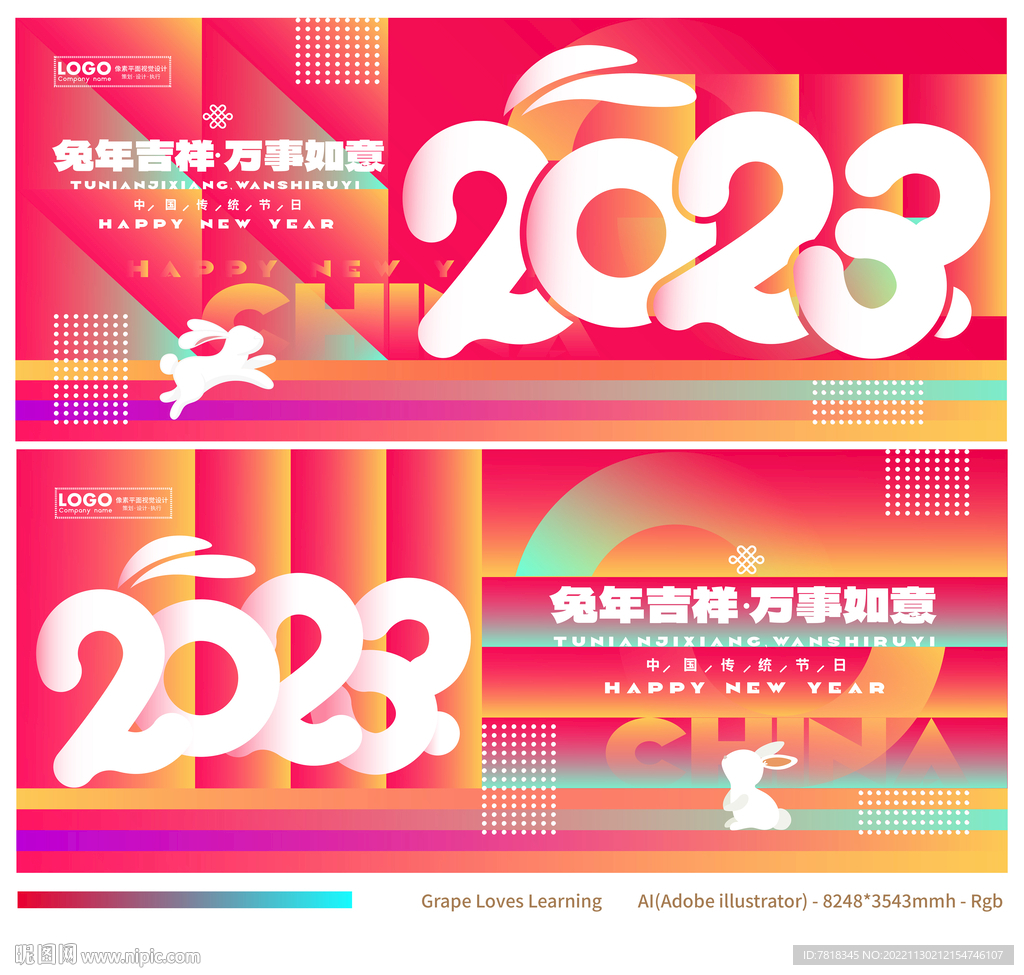 兔年