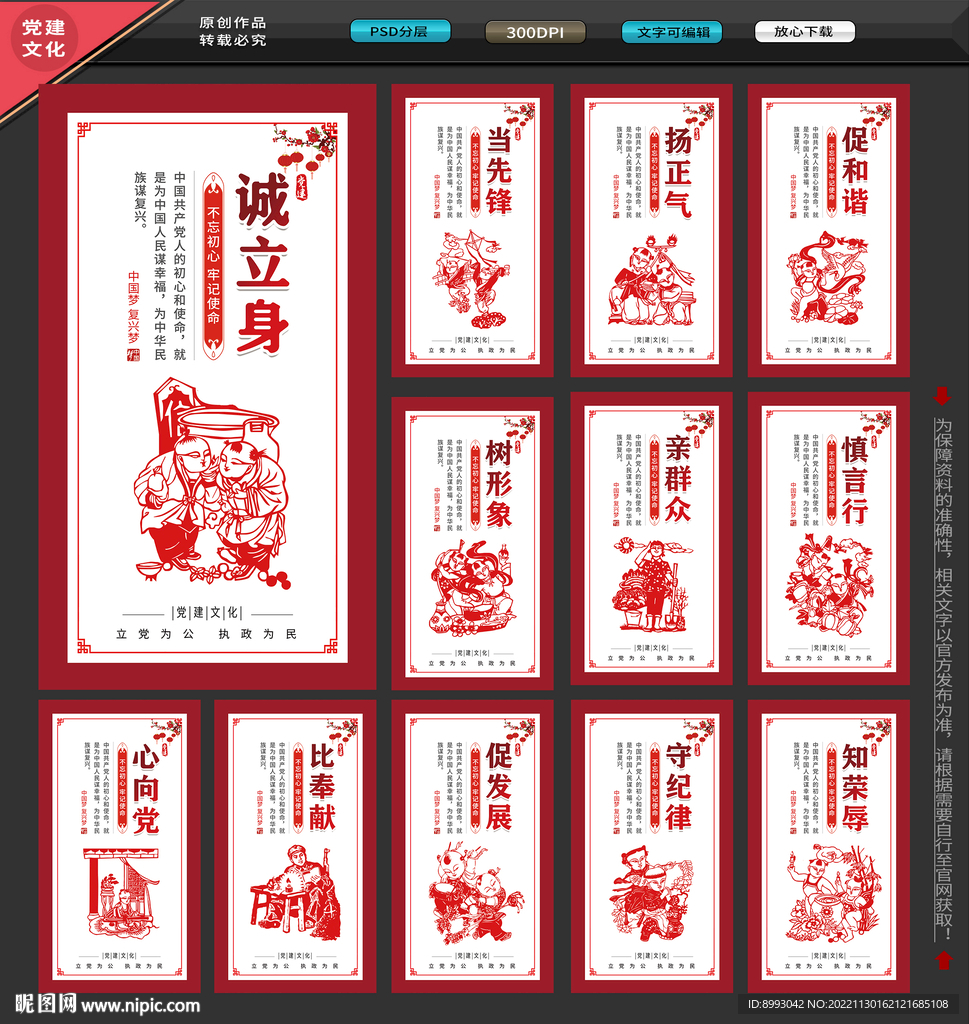 党建 