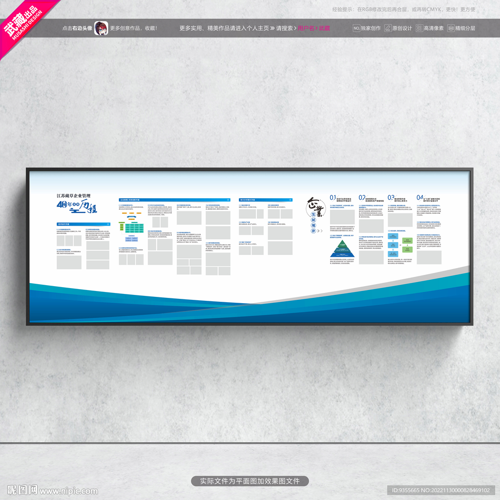 公司简介企业管理