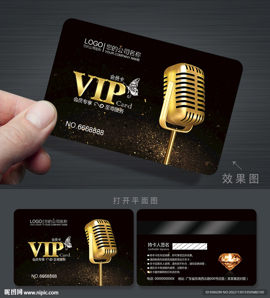 KTV会员卡 