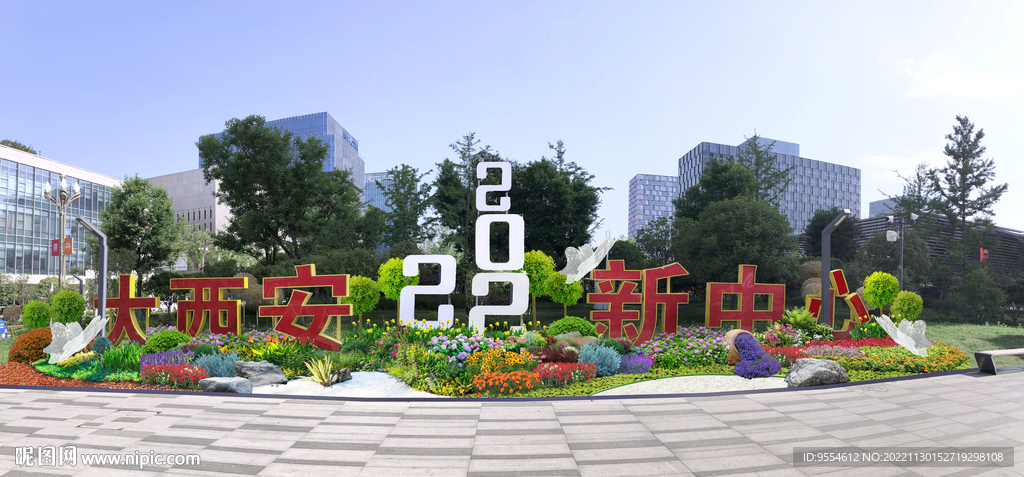 城市节点花镜