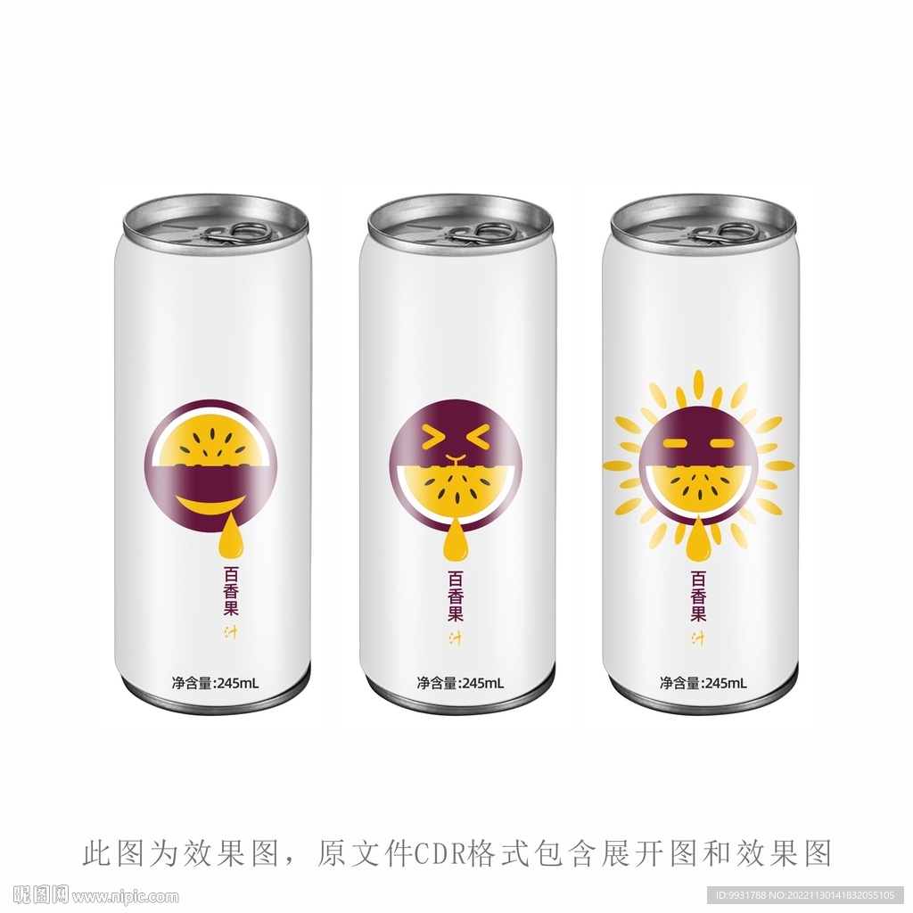 百香果汁罐装包装设计