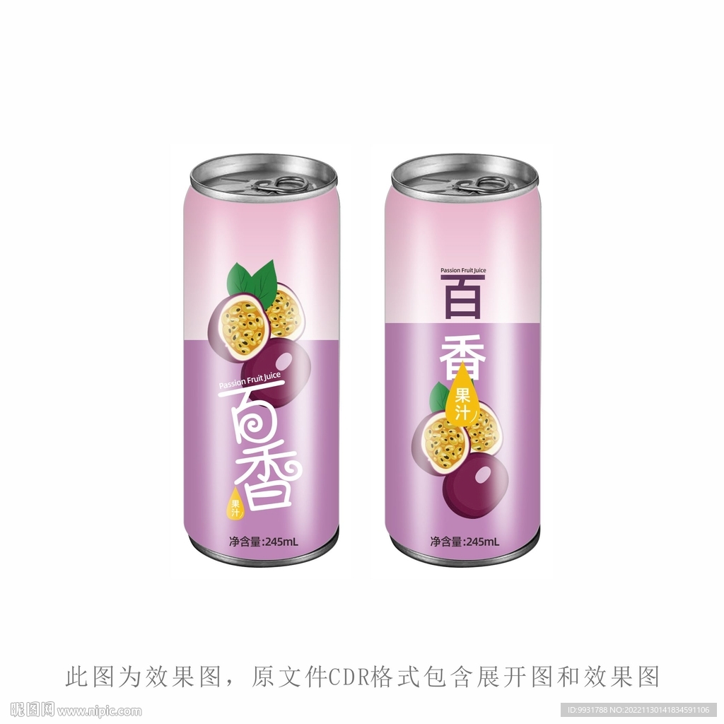 百香果汁罐装包装设计