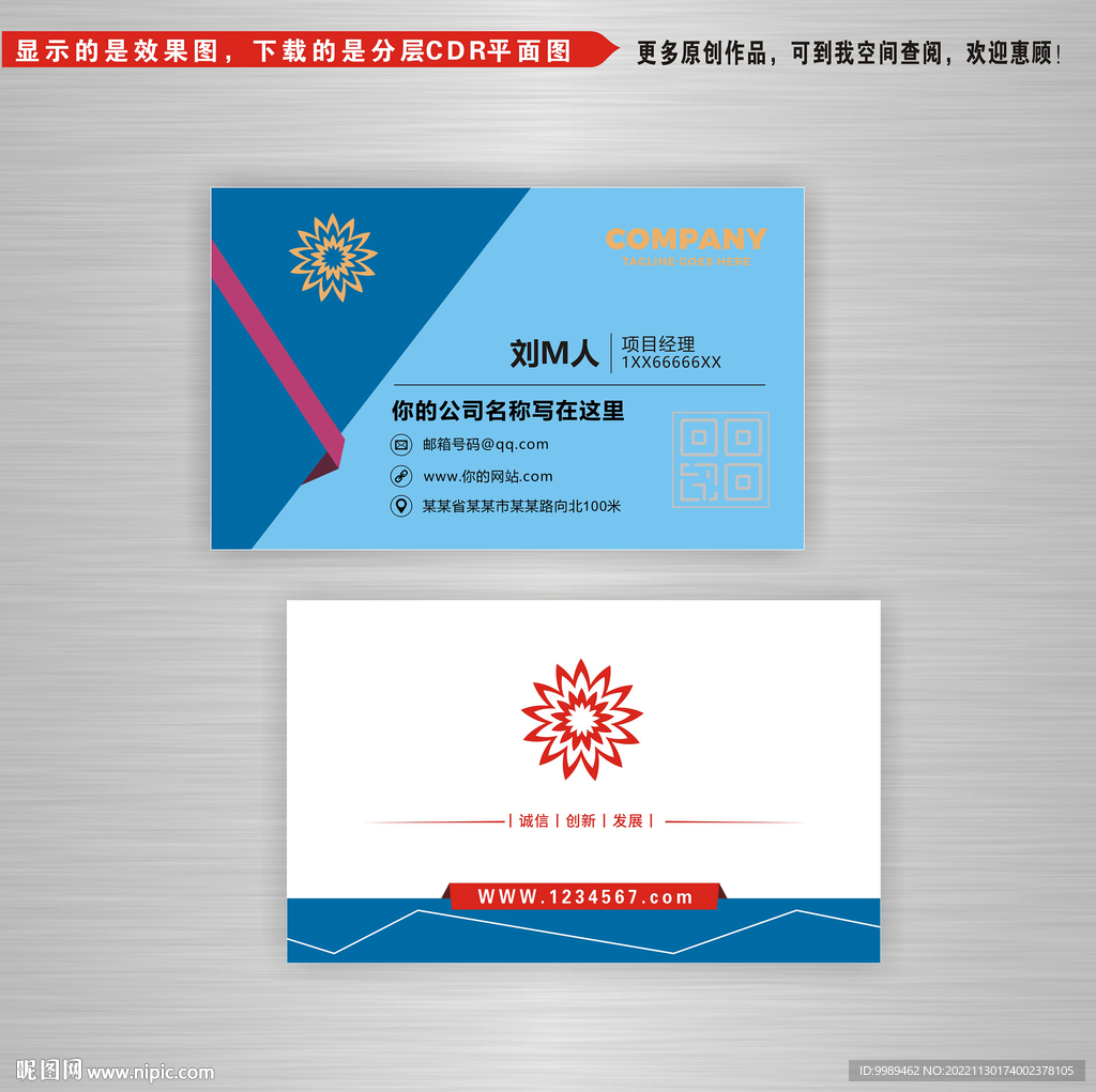 公司高档名片