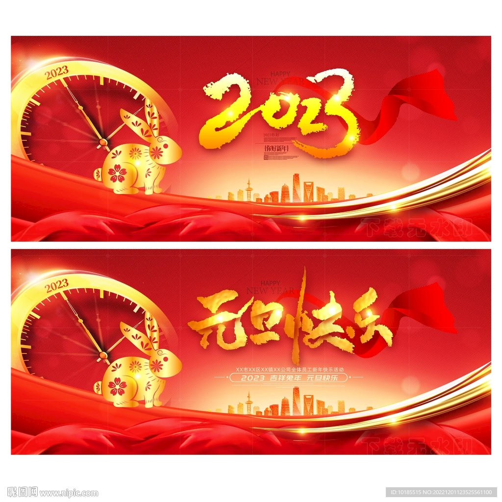 元旦