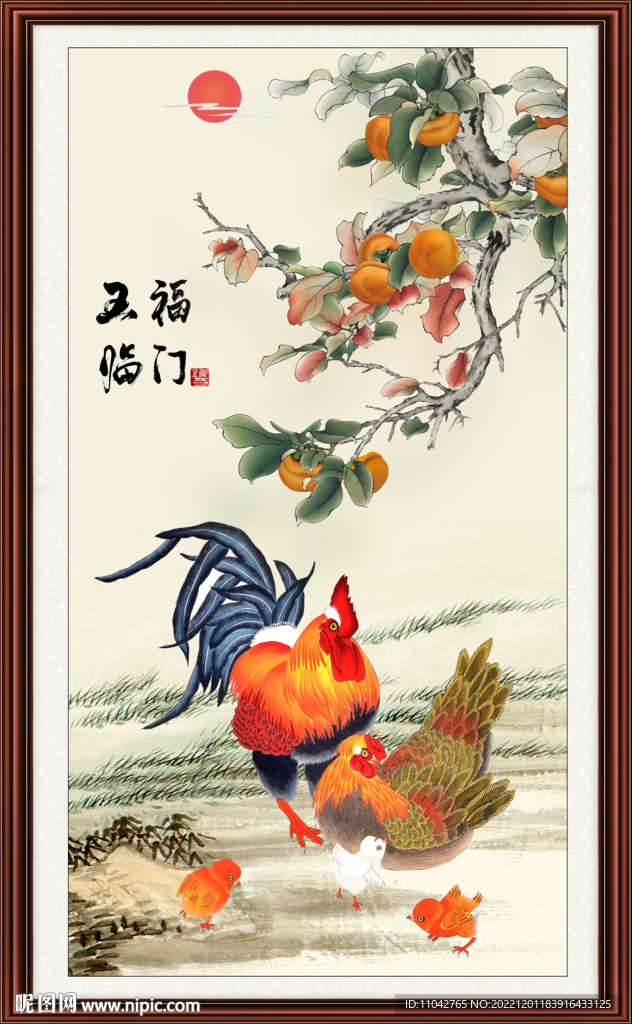 五福临门
