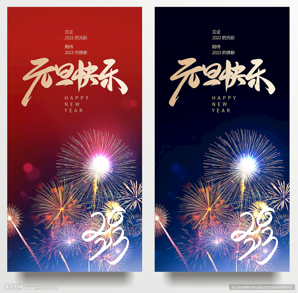 元旦