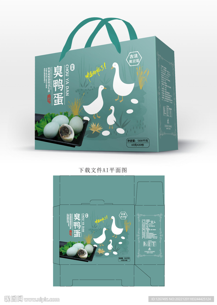臭鸭蛋包装