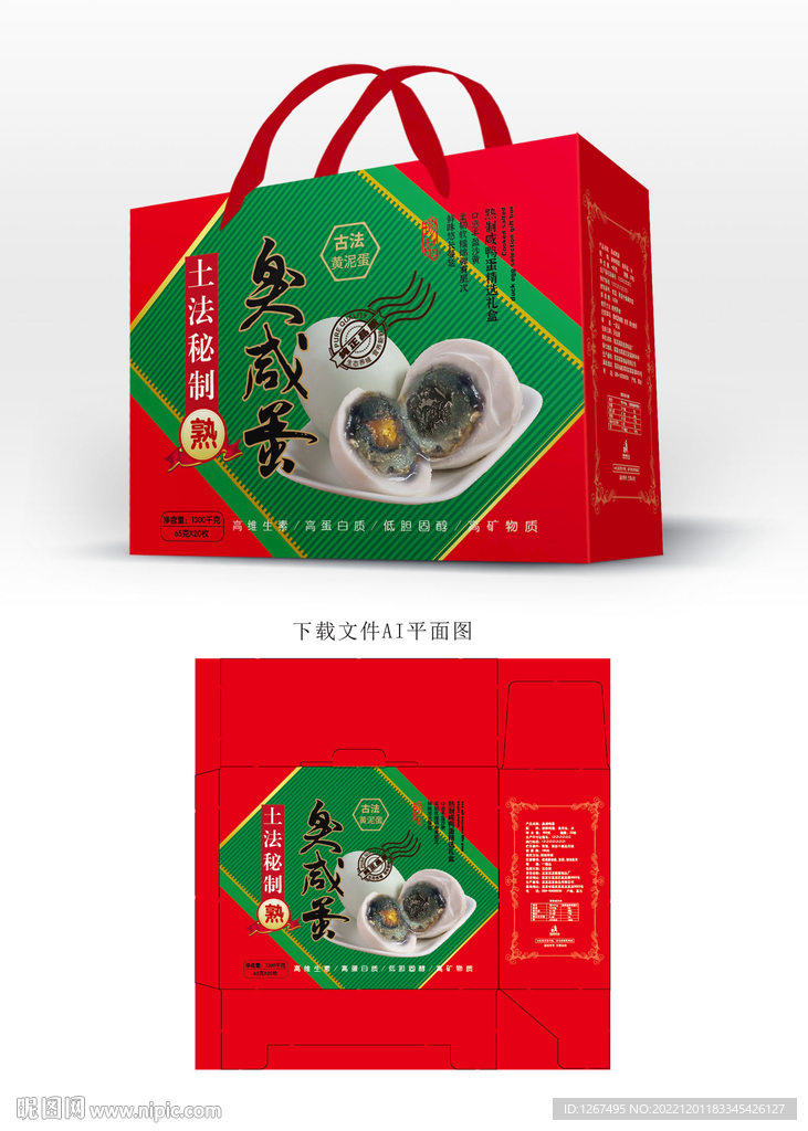 臭鸭蛋包装