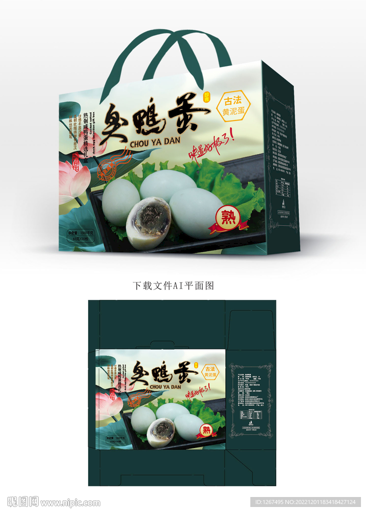 臭鸭蛋包装