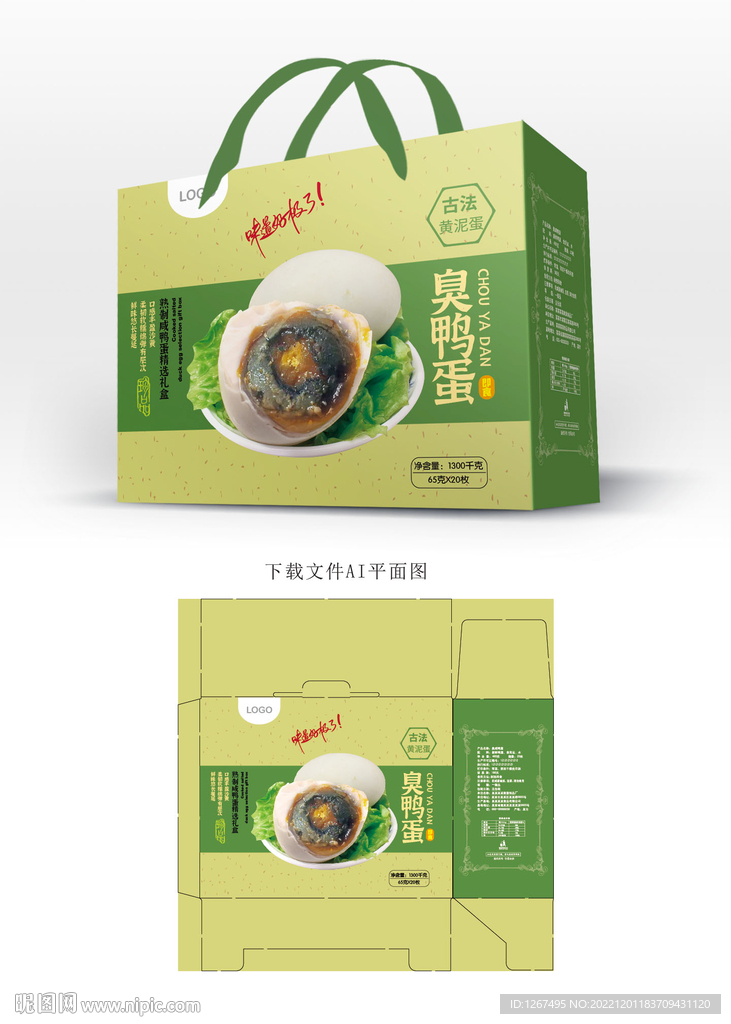 臭鸭蛋包装