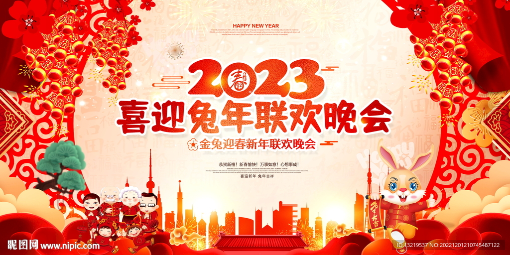 新年背景