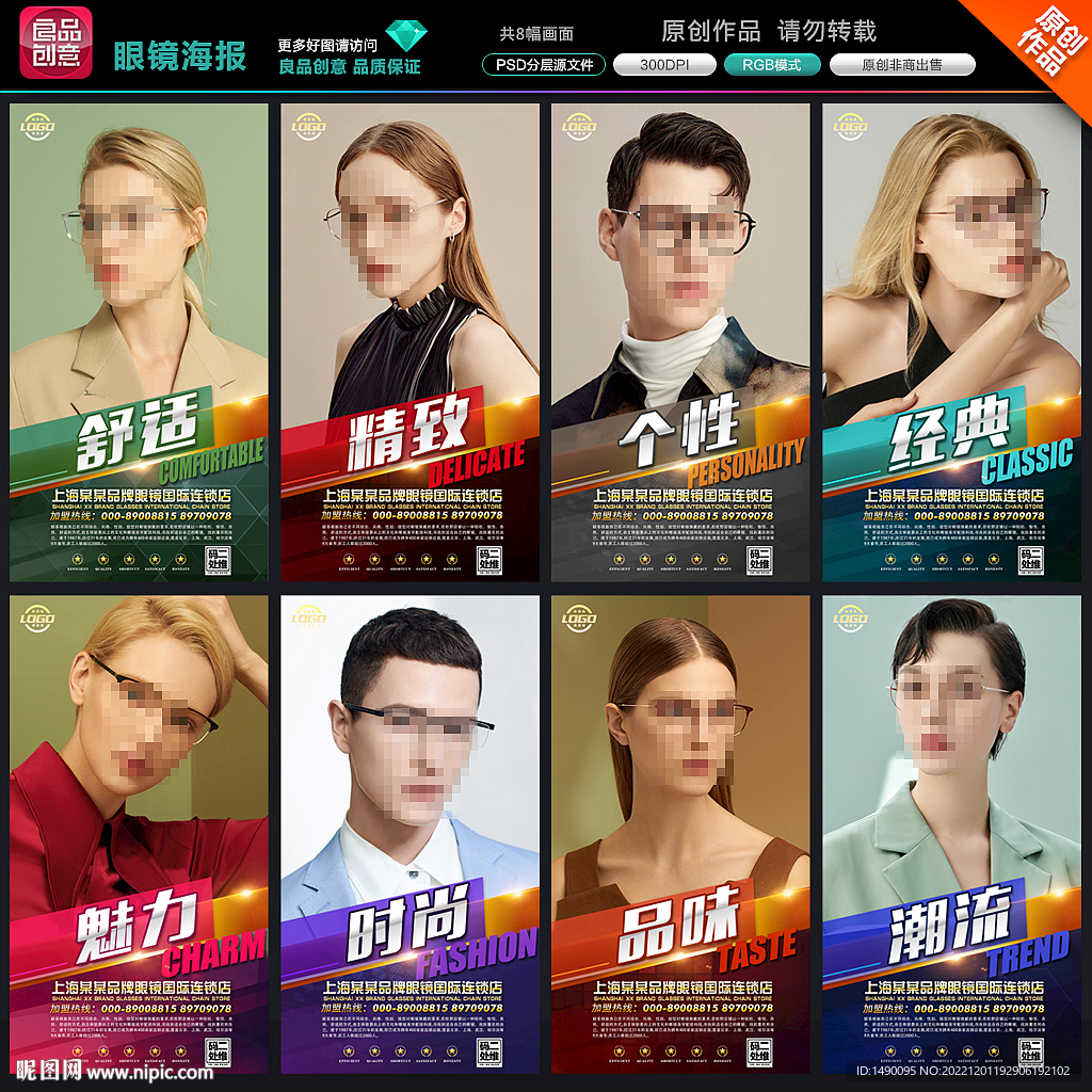 眼镜