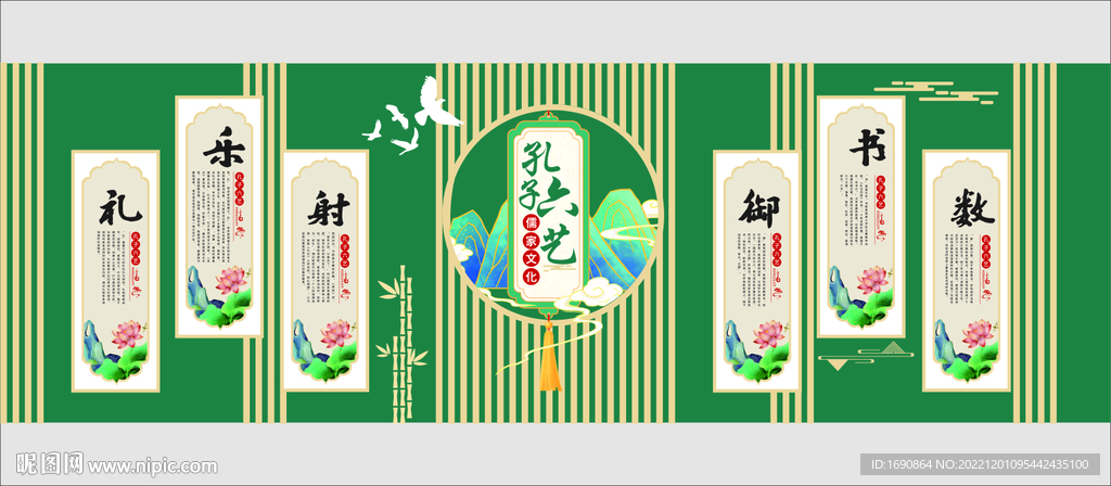校园文化墙
