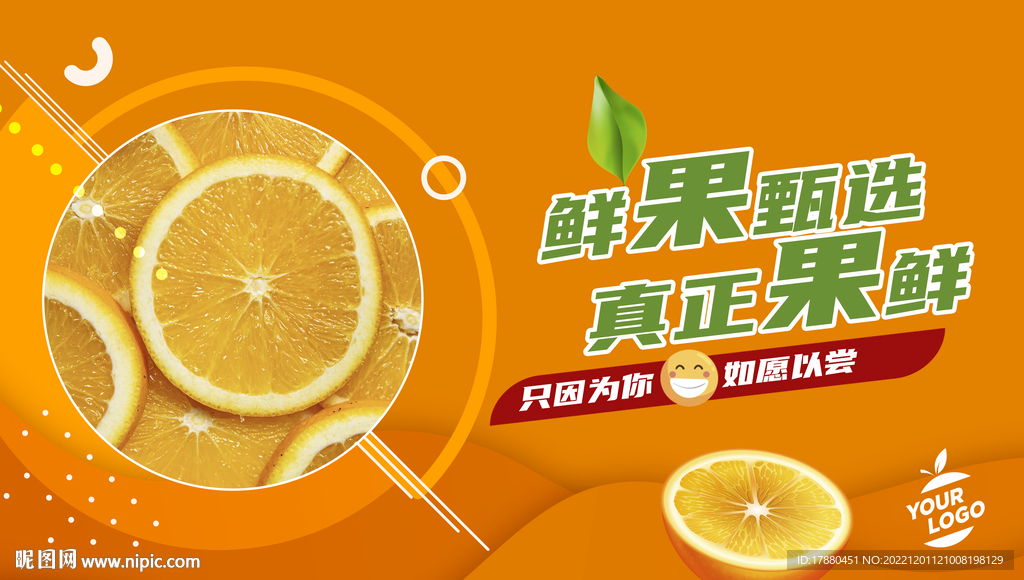 水果店宣传海报