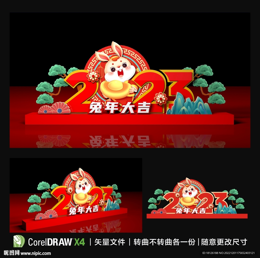 2023兔年美陈