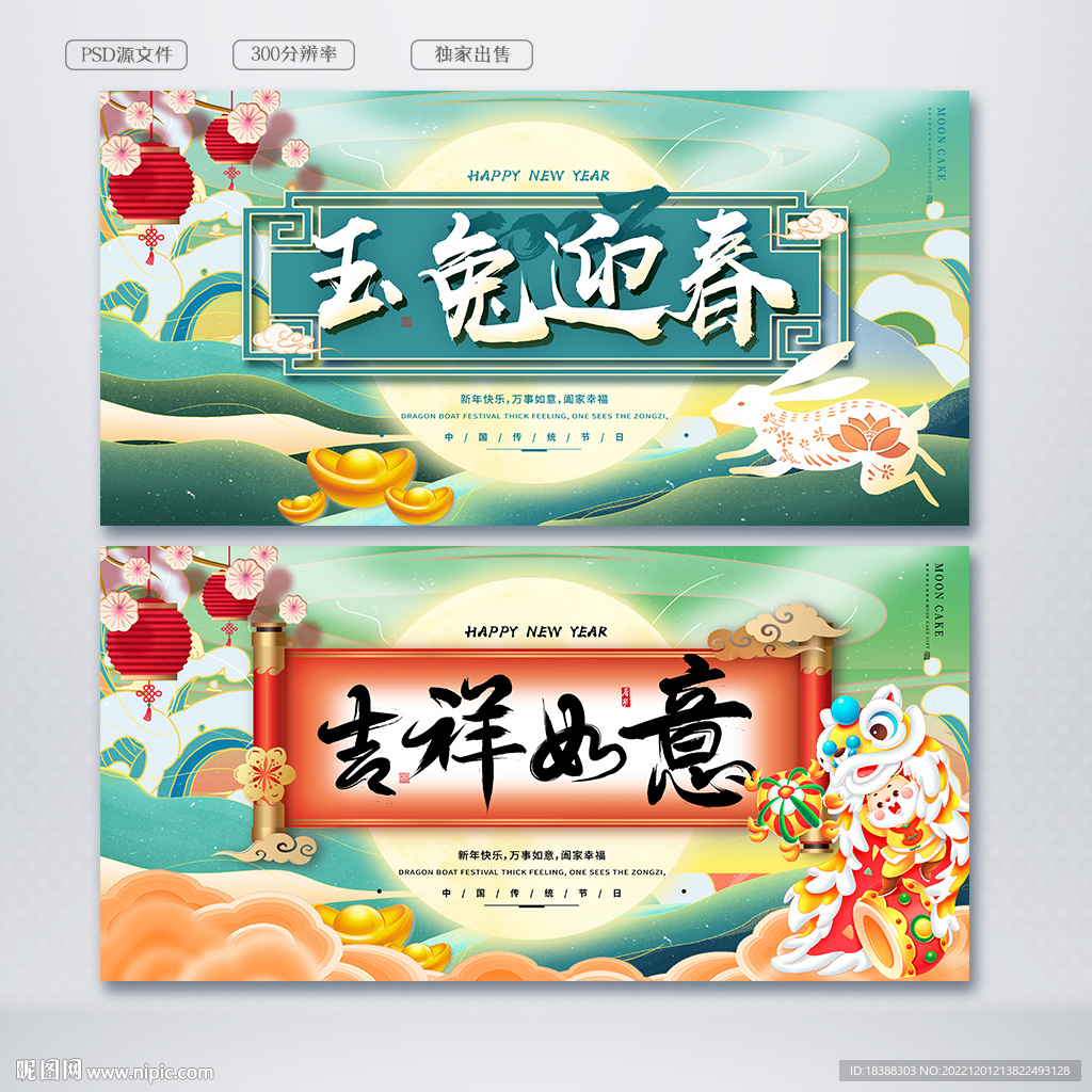 2023年海报