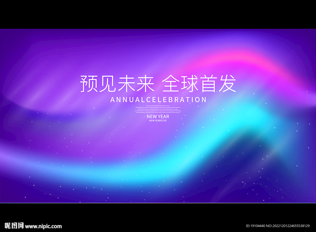 预见未来 全球首发