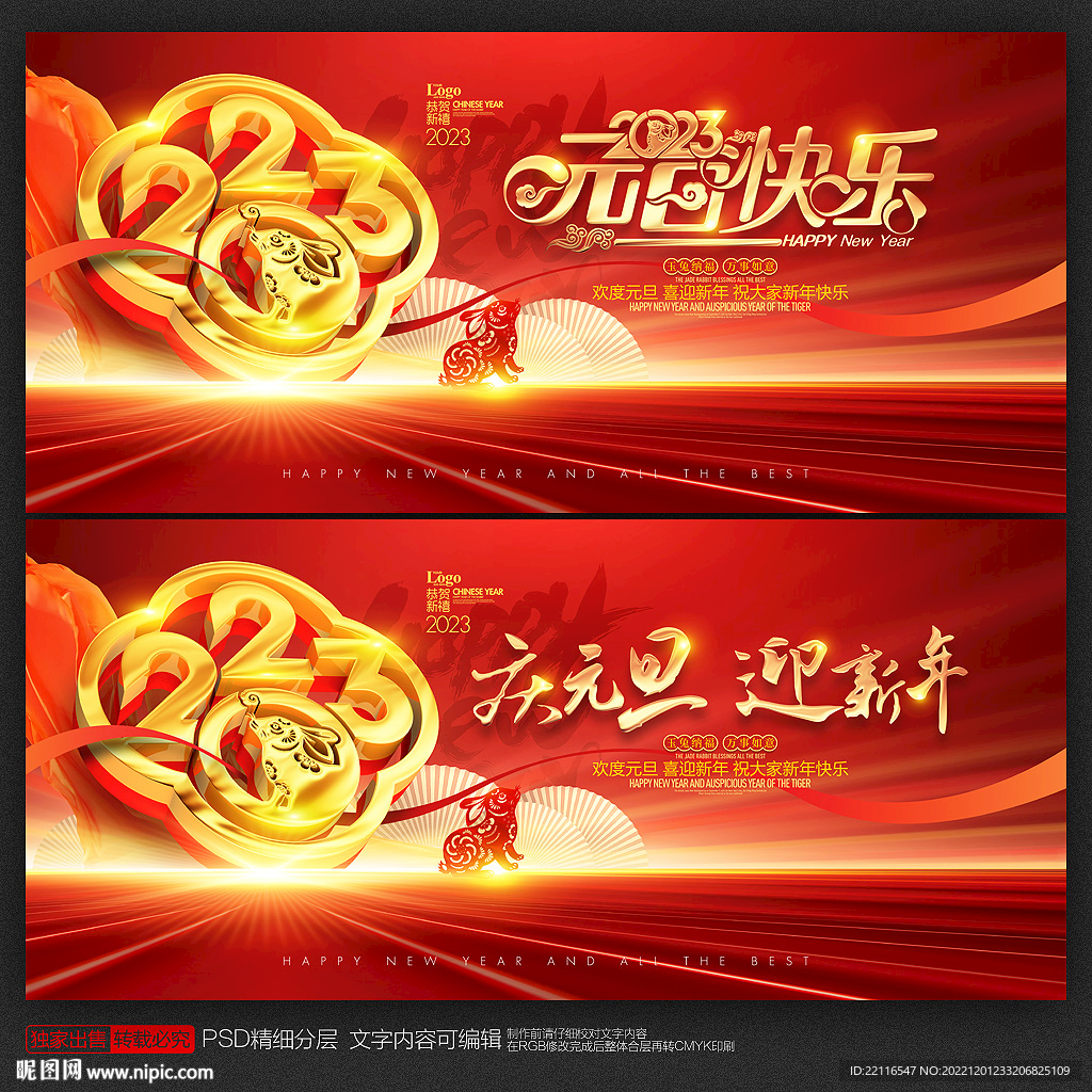 元旦