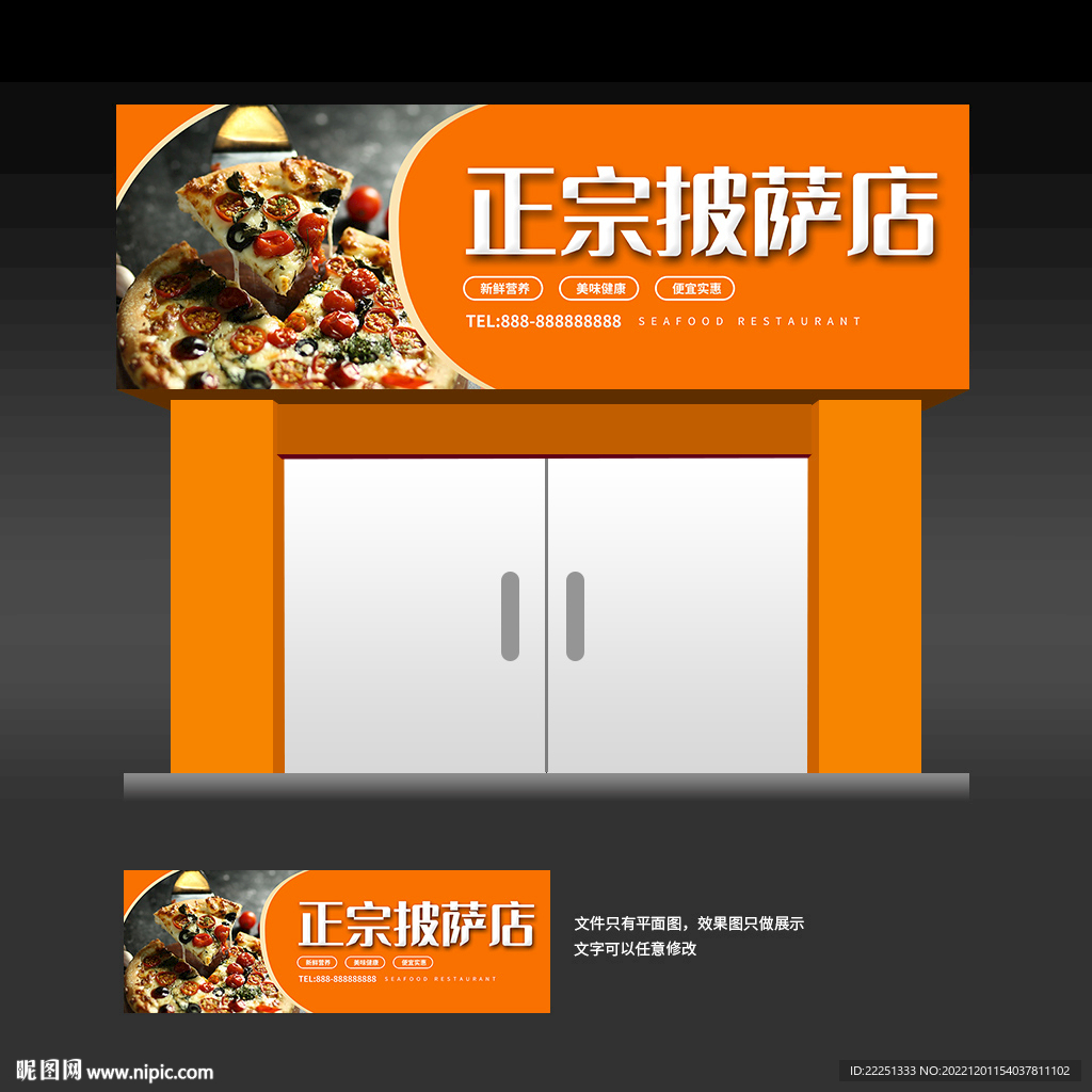 披萨店门头