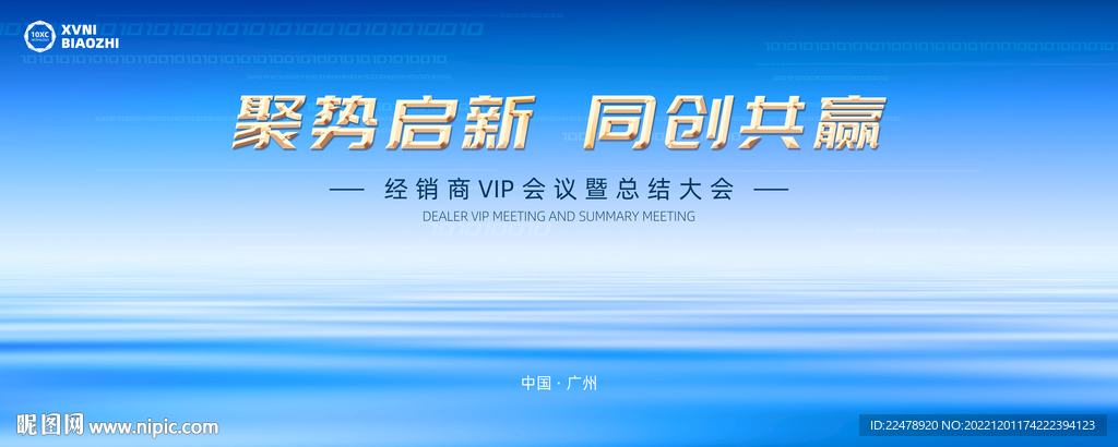 科技海报