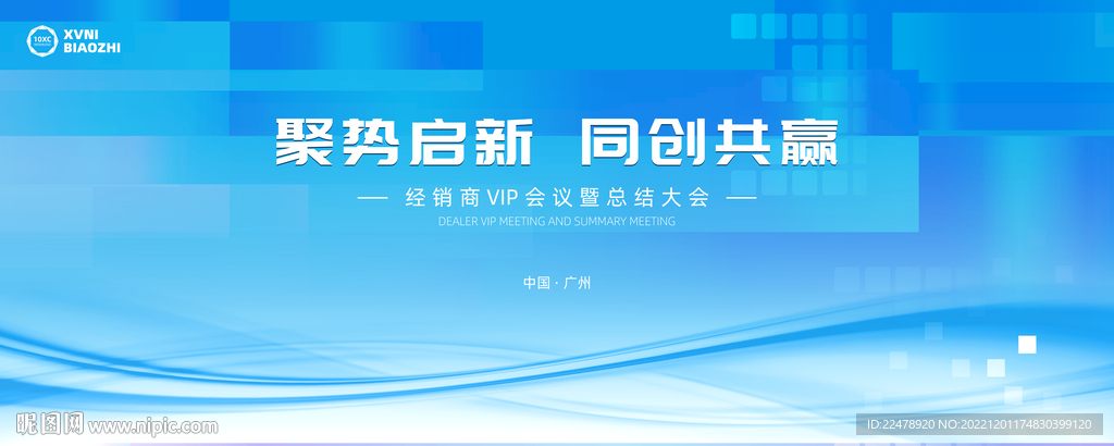 科技海报