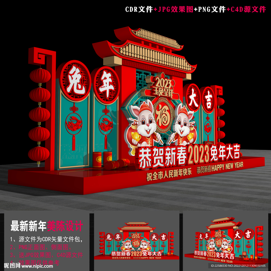 2023兔年