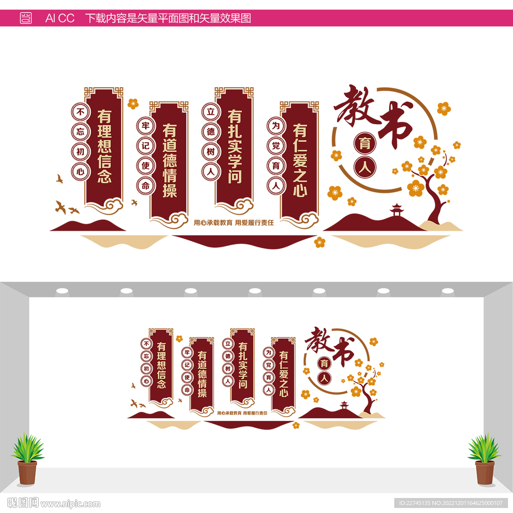 教师办公室文化墙