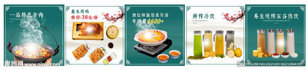 特色菜