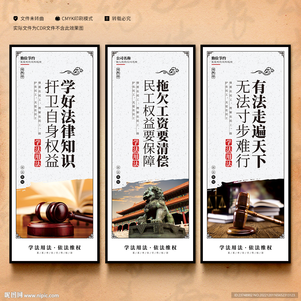 关爱农民工展板