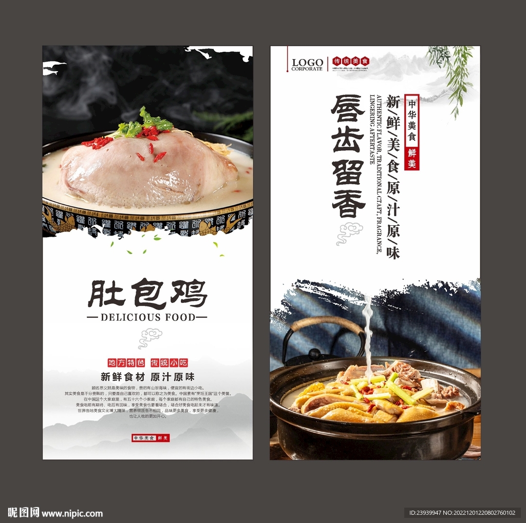 肚包鸡