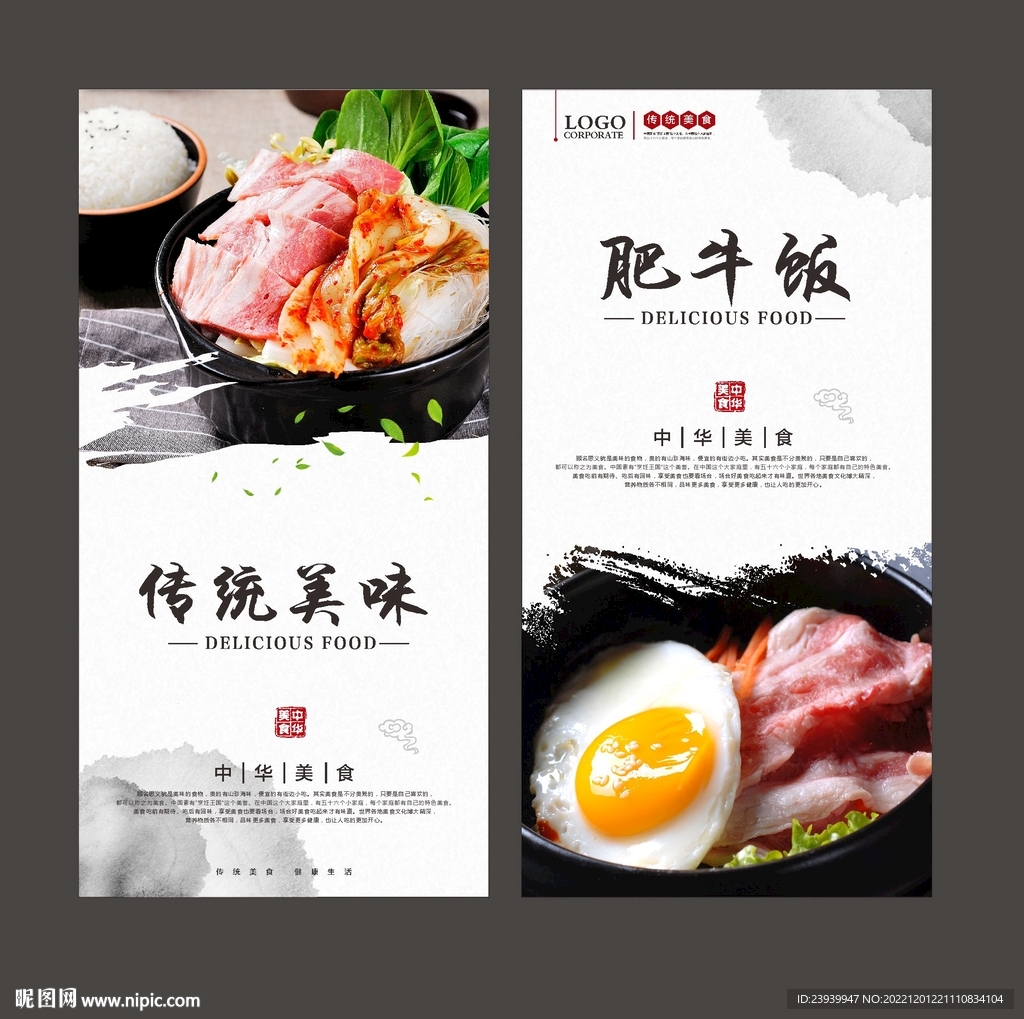 肥牛饭