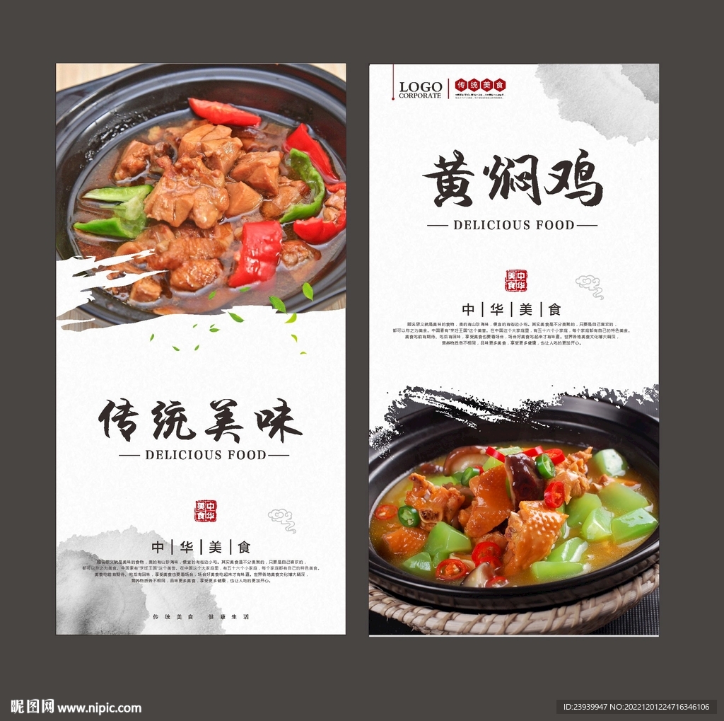黄焖鸡